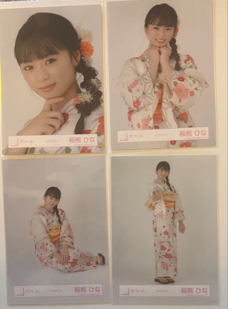 櫻坂46 2025年浴衣 稲熊 ひな コンプ - メルカリ