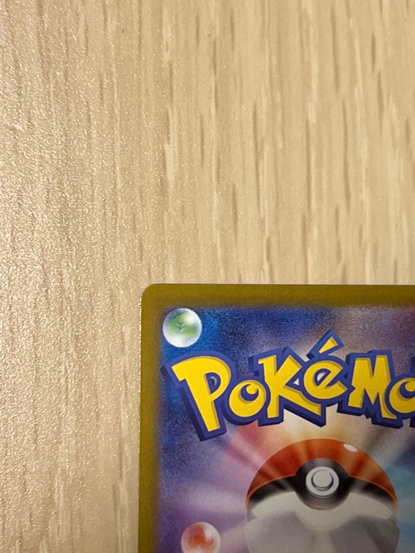 ぽ*こ様 ポケモンカード　メガリザードンX ex SAR 110/080