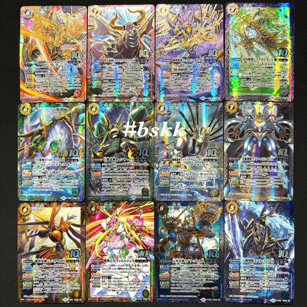 5104バトスピ 12宮Xレア 10thレア 初期版 金枠コンプセット 計12