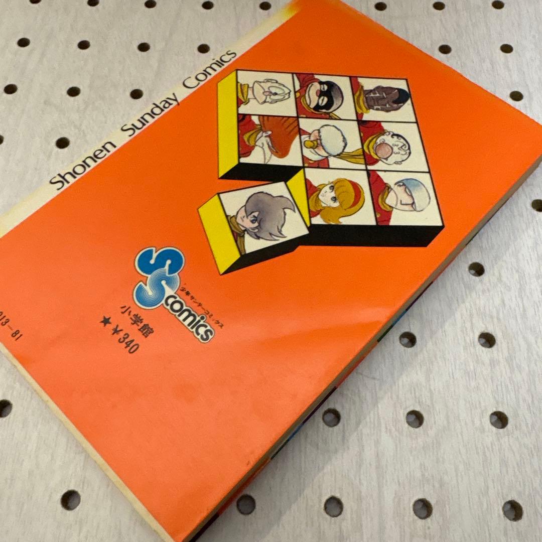 サイボーグ009 黄金の三角地帯　 石ノ森章太郎サイン入　超貴重本