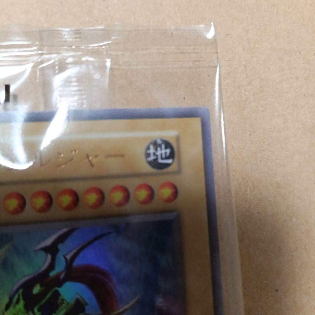 ア*ン様 貴重品　遊戯王　幻のカオス・ソルジャーGETキャンペーン第３弾　当選品