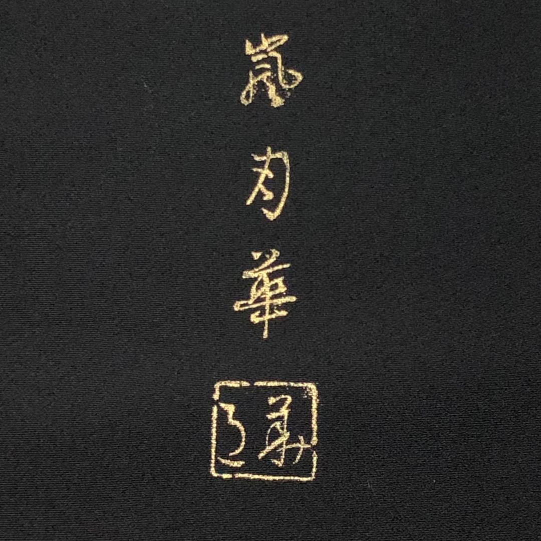 最高級本加賀友禅手書き技術者西川健一作品 本金箔高級袋帯23点完全