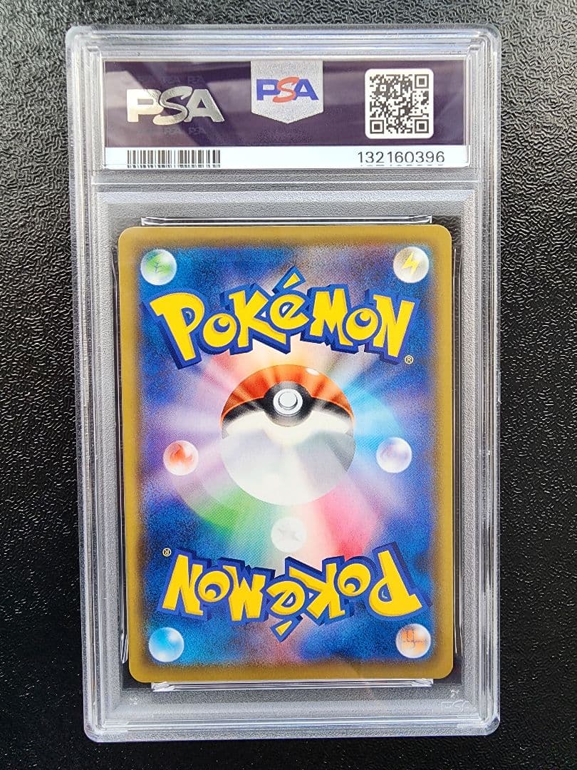 カビゴンV SR PSA10