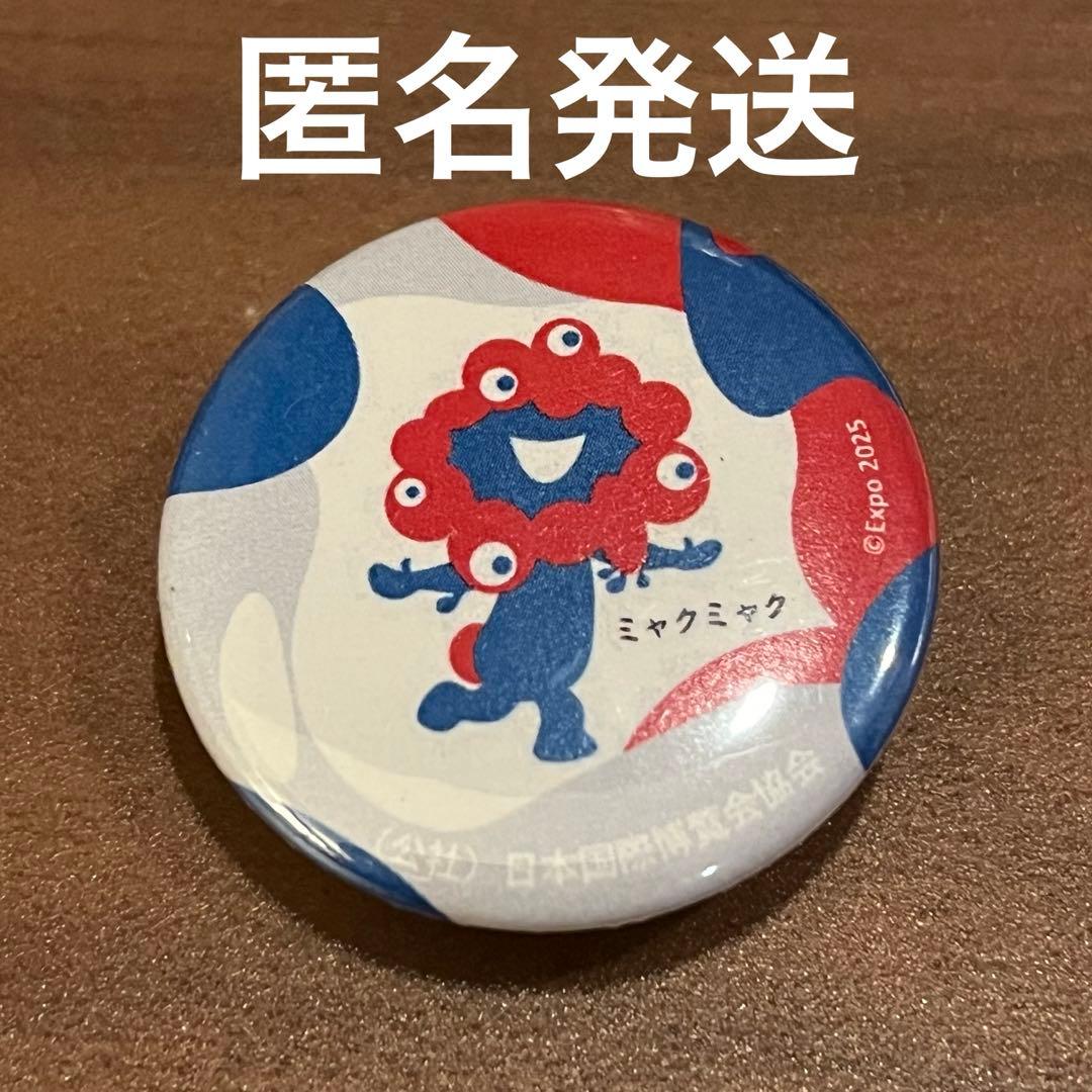 ミャクミャク 缶バッチ 大阪万博 Expo2025 日本国際博覧会協会 - メルカリ