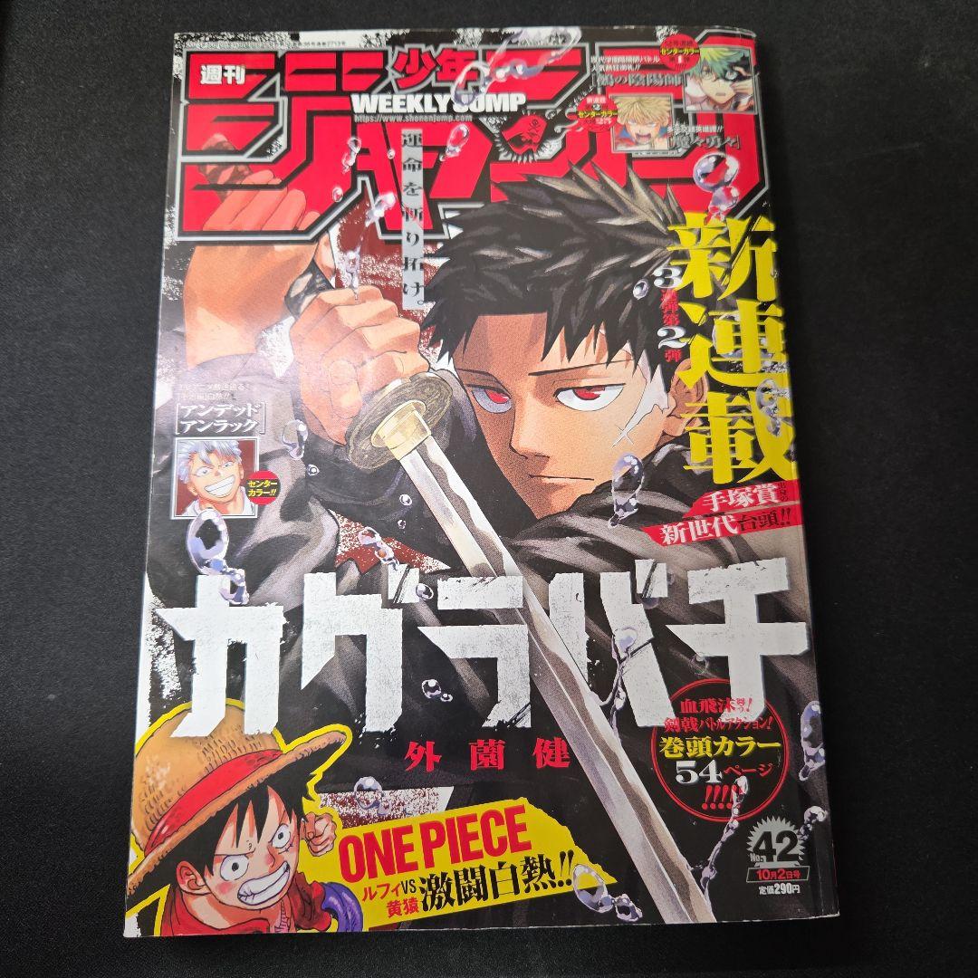 カグラバチ新連載連載1周年 2冊セット