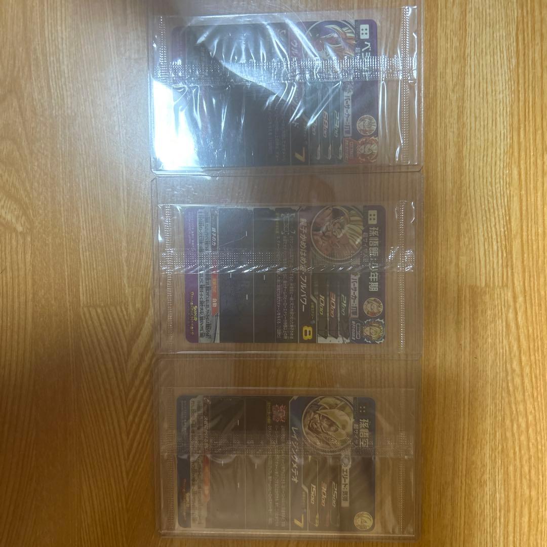 未開封3枚セット