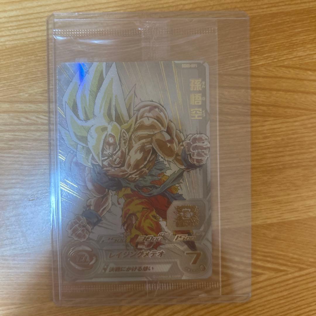 未開封3枚セット