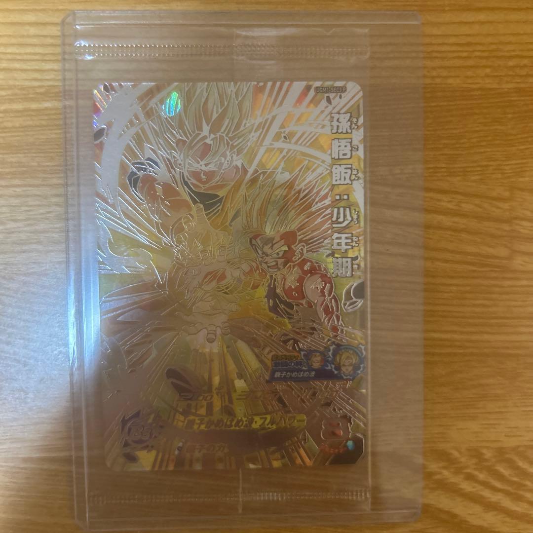 未開封3枚セット