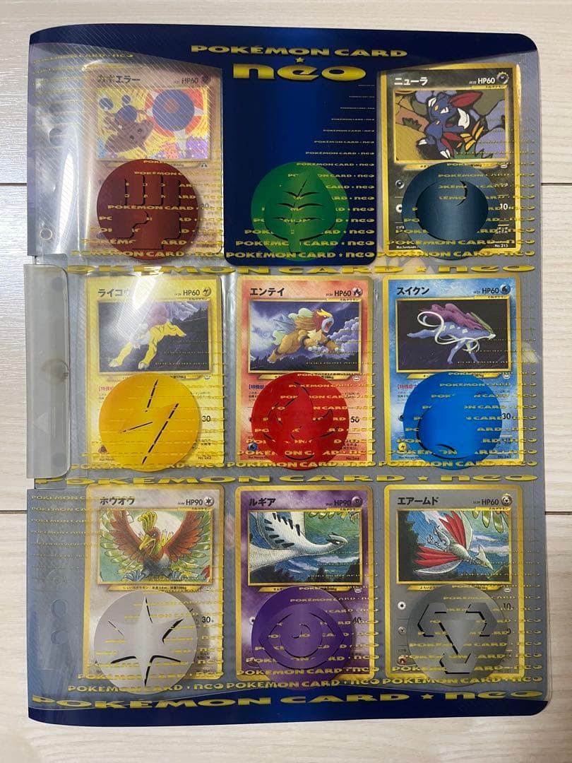旧裏】ポケモンカード neo プレミアムファイル3