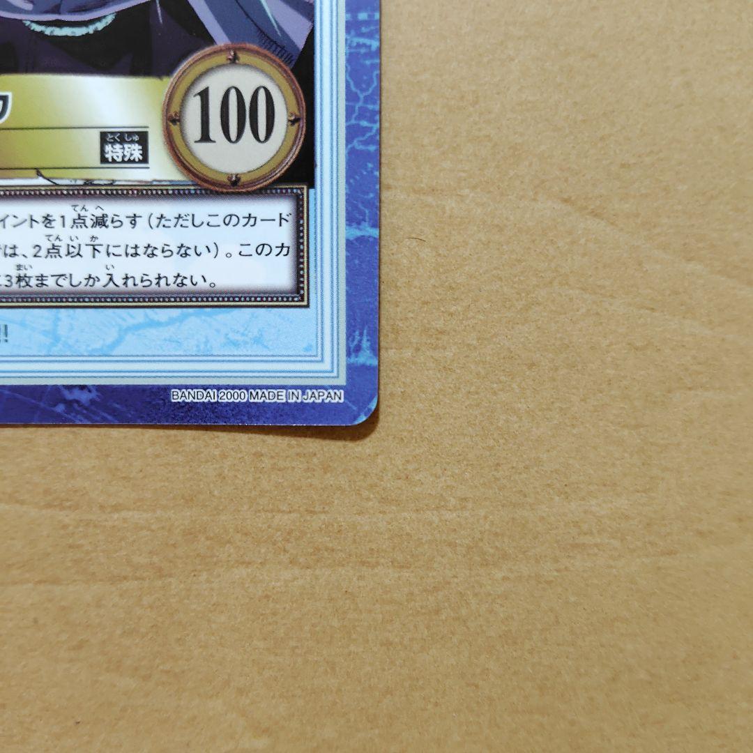【美品】ワンピースカードダス　ドン・クリーク