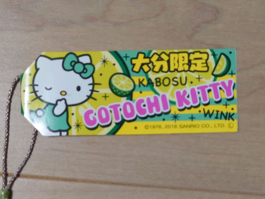 大分限定 ご当地キティ　大分　カボス　2018　ウインク　根付け