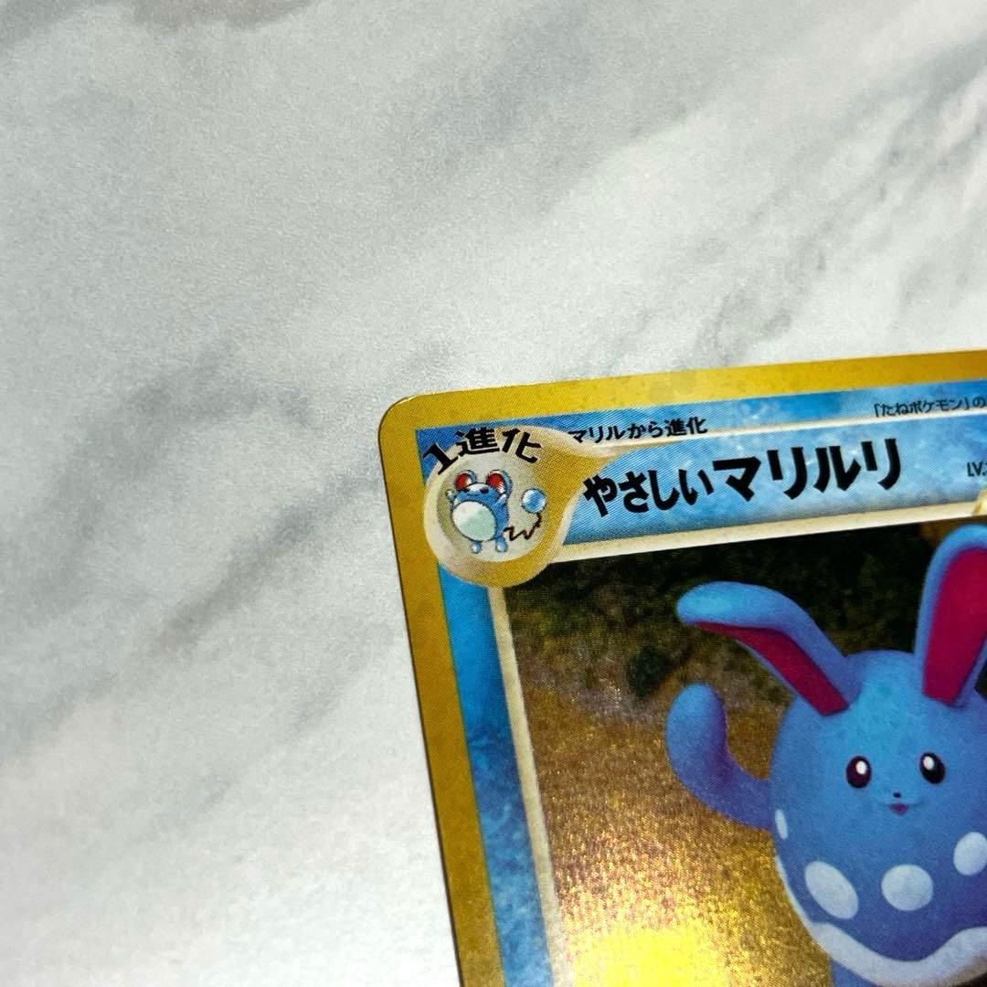 【旧裏】やさしいマリルリ ★ 拡張パック第4弾 闇、そして光へ…