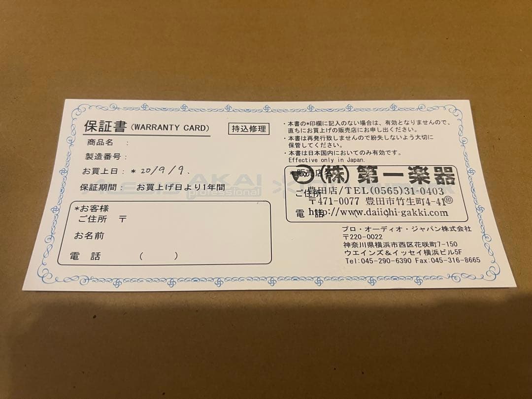 AKAI EWI4000s RITTERケースセット