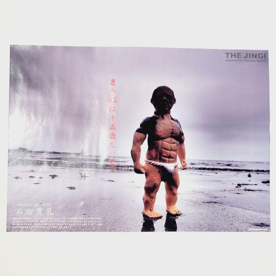 デハラユキノリ 両面印刷 ポスター 女体まさこ ジバコレ ステッカー