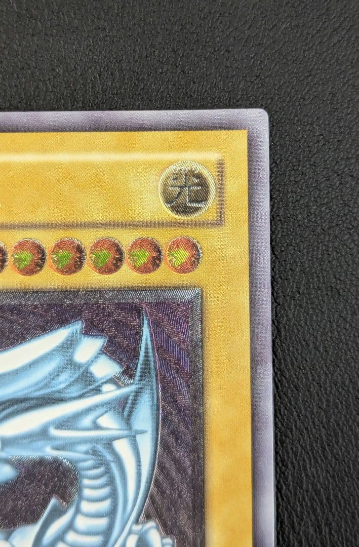 【最終値下げ】【極美品】青眼の白龍 レリーフ SM−51 レリブル