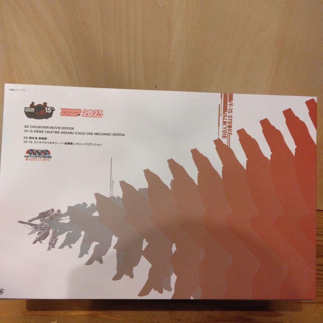 DX超合金 ストライクバルキリー（一条輝機） メカニックエディション