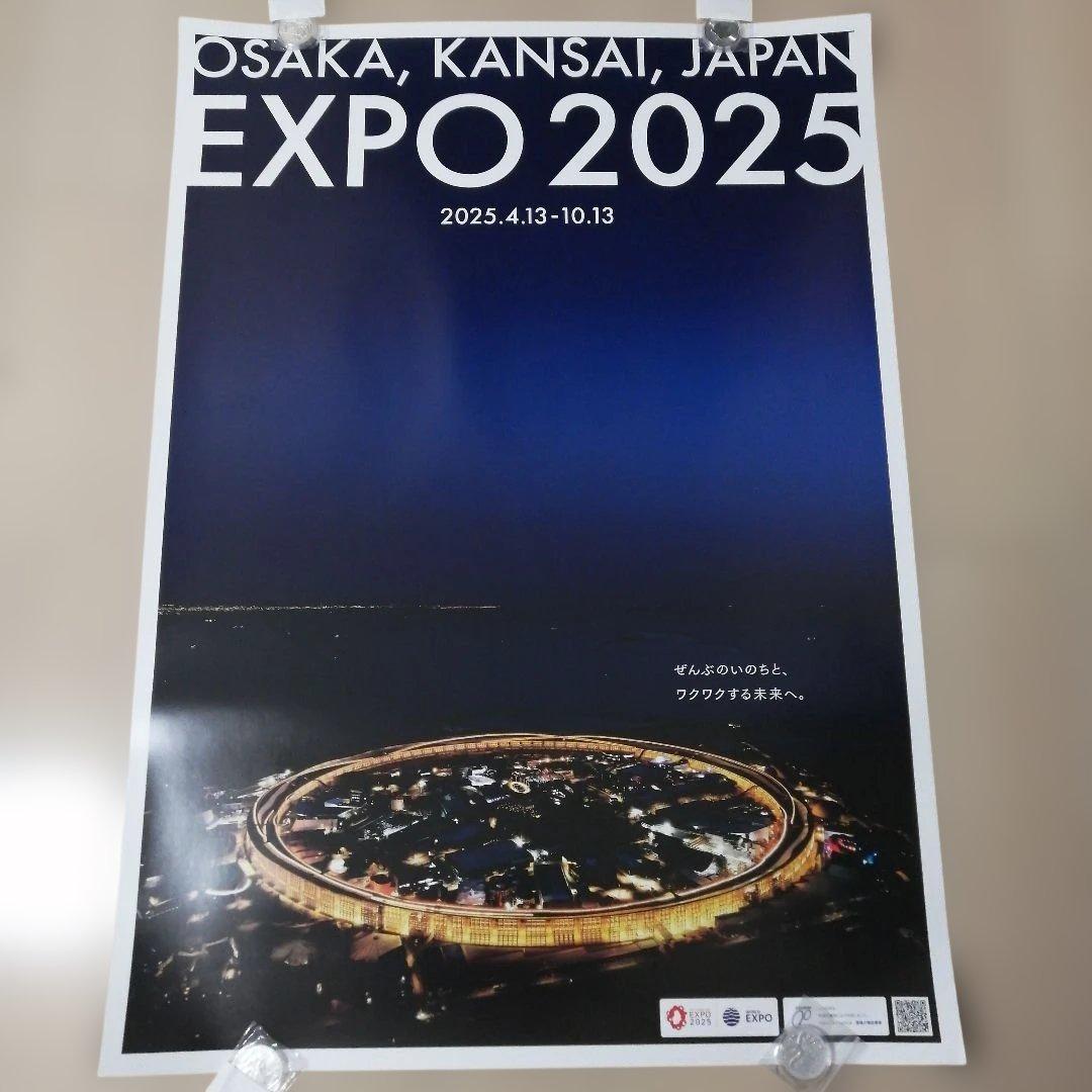 大阪 関西万博 大屋根リング 夜景ポスター B1サイズ EXPO2025 - メルカリ