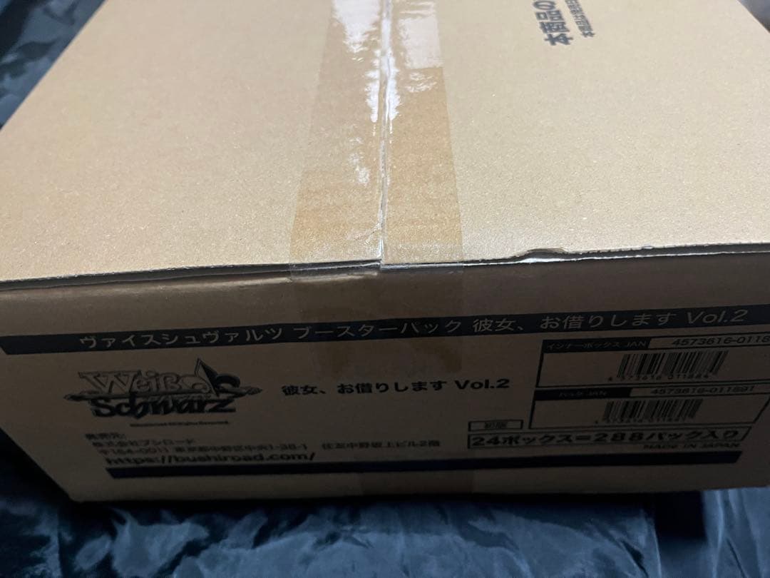 ヴァイスシュヴァルツ 彼女、お借りします vol.2 カートン 24Box