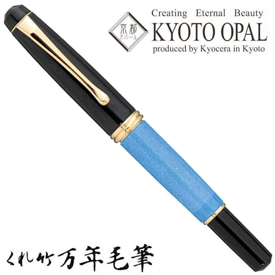 【呉竹万年筆】くれ竹 夢銀河 露草 京都オパール日本製 楽天市場】くれ竹万年毛筆 夢銀河 京都オパール浅葱の通販