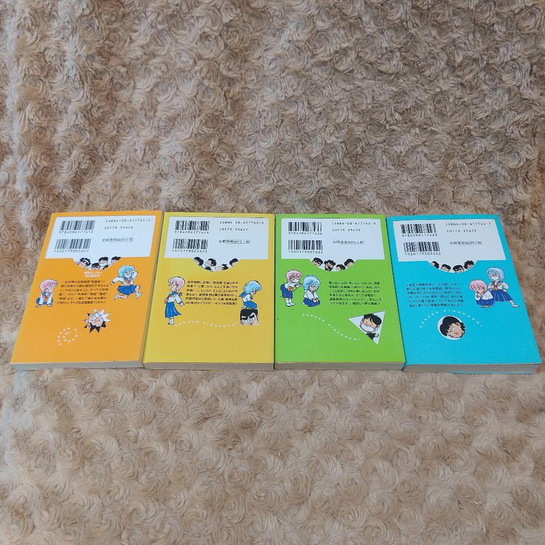 3年奇面組 ハイスクール！奇面組 全巻セット 完結セット 新沢基栄