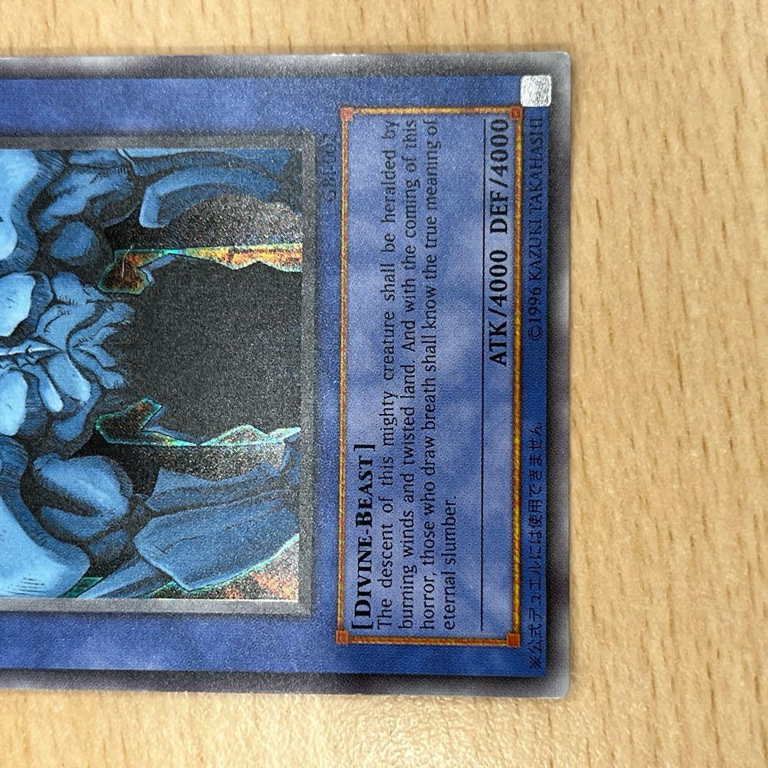 遊戯王OCG 三幻神　英語版　シークレット3種セット