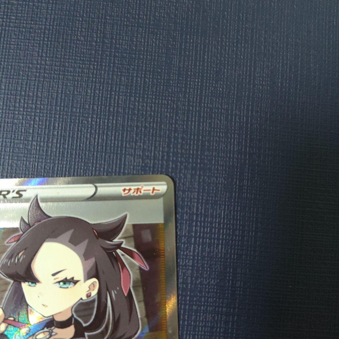 ポケモンカード　シールドマリィ SR