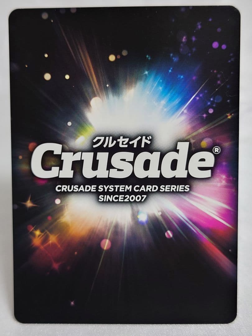 クルセイド スレードゲルミル(星薙の太刀) U-P007 メタル仕様 プロモ