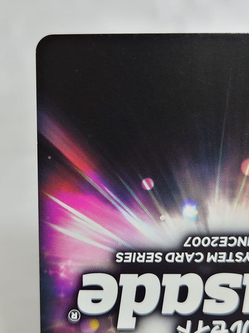 クルセイド スレードゲルミル(星薙の太刀) U-P007 メタル仕様 プロモ