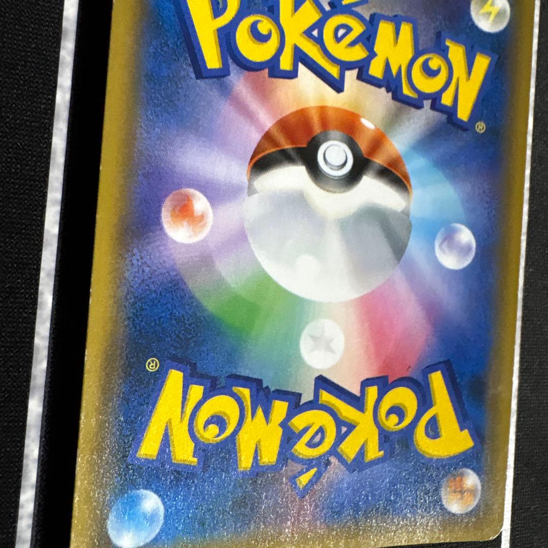 【希少】ポケモンカード お茶会ごっこピカチュウ プロモ 325/SM-P