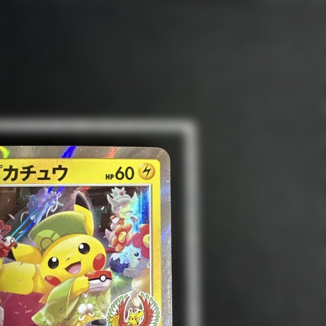 【希少】ポケモンカード お茶会ごっこピカチュウ プロモ 325/SM-P