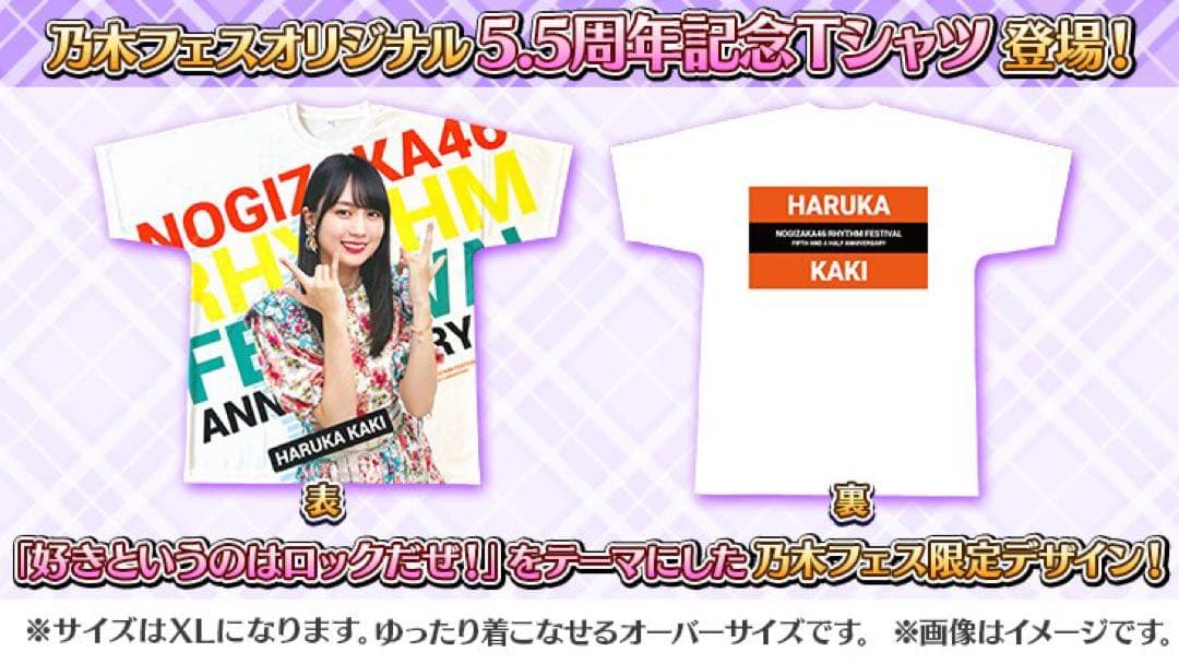 乃木フェス 元乃木坂46 与田祐希 直筆サイン入りTシャツ - メルカリ