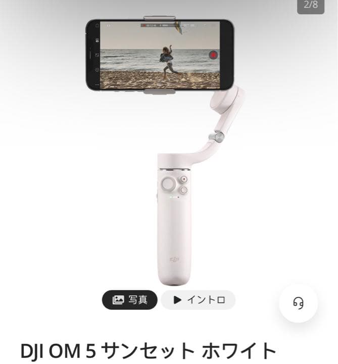 ジンバル DJI OM 5 サンセット ホワイト オリジナル