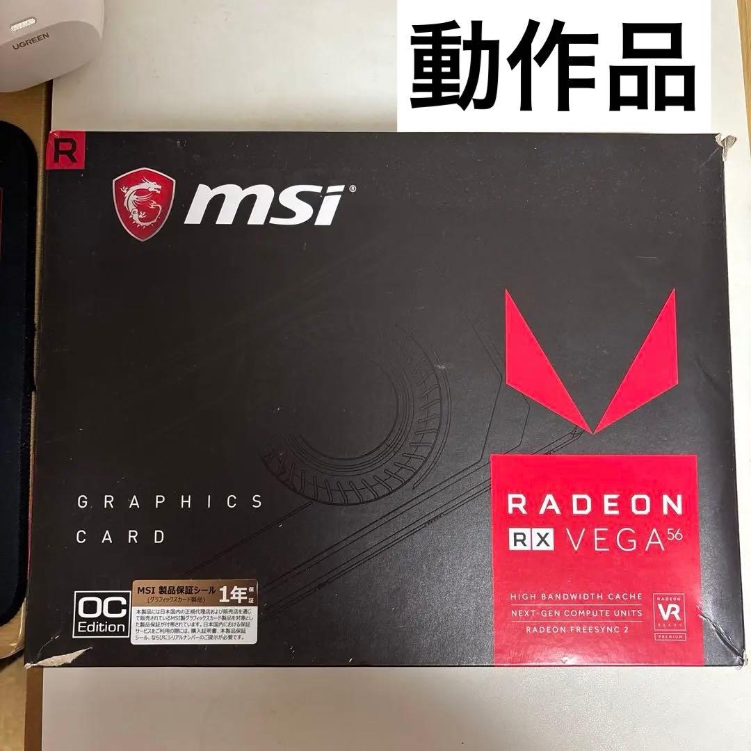 グラフィックボード・グラボ・ビデオカード MSI Radeon RX Vega 56 OC Edition Radeon RX Vega 56 8G | MSI グラフィックボード RADEON RX VEGA 56
