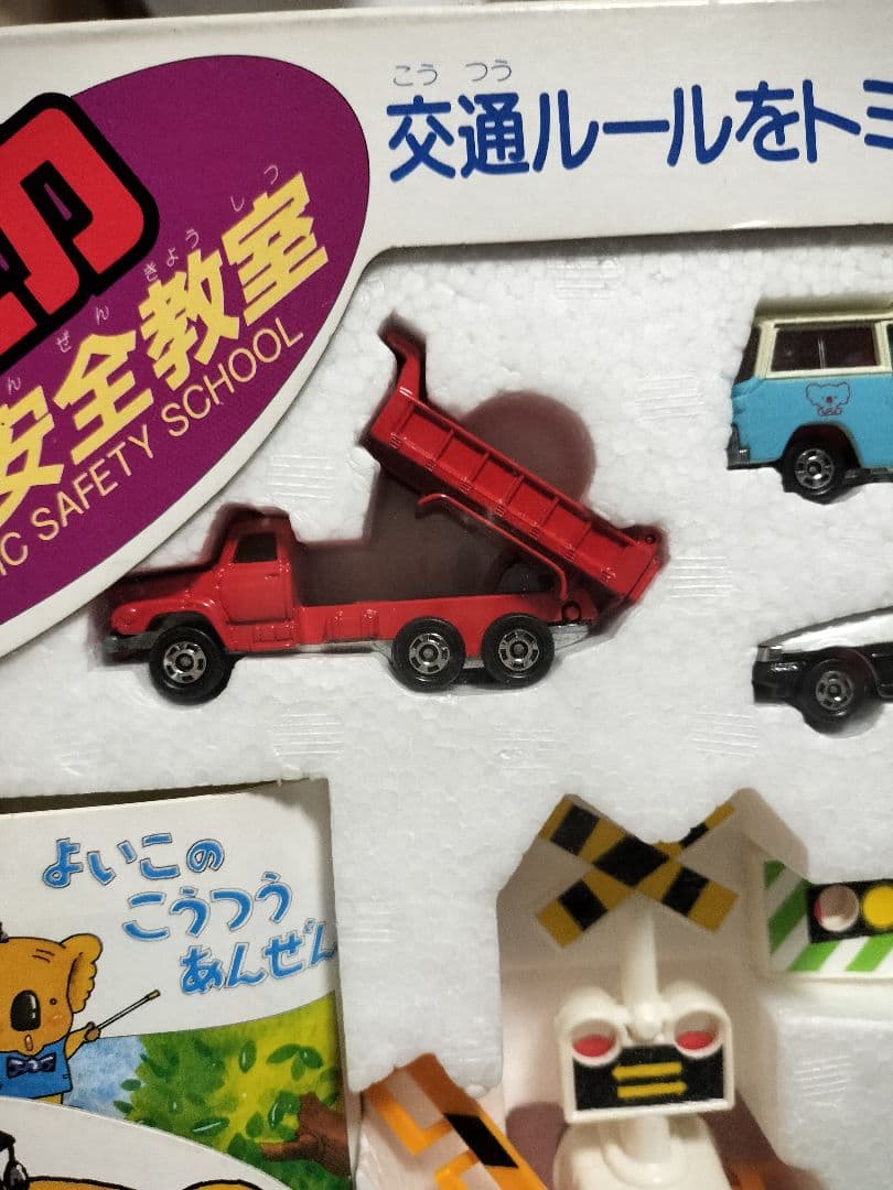 《トミカ交通安全教室》6台 セット【未使用美品】