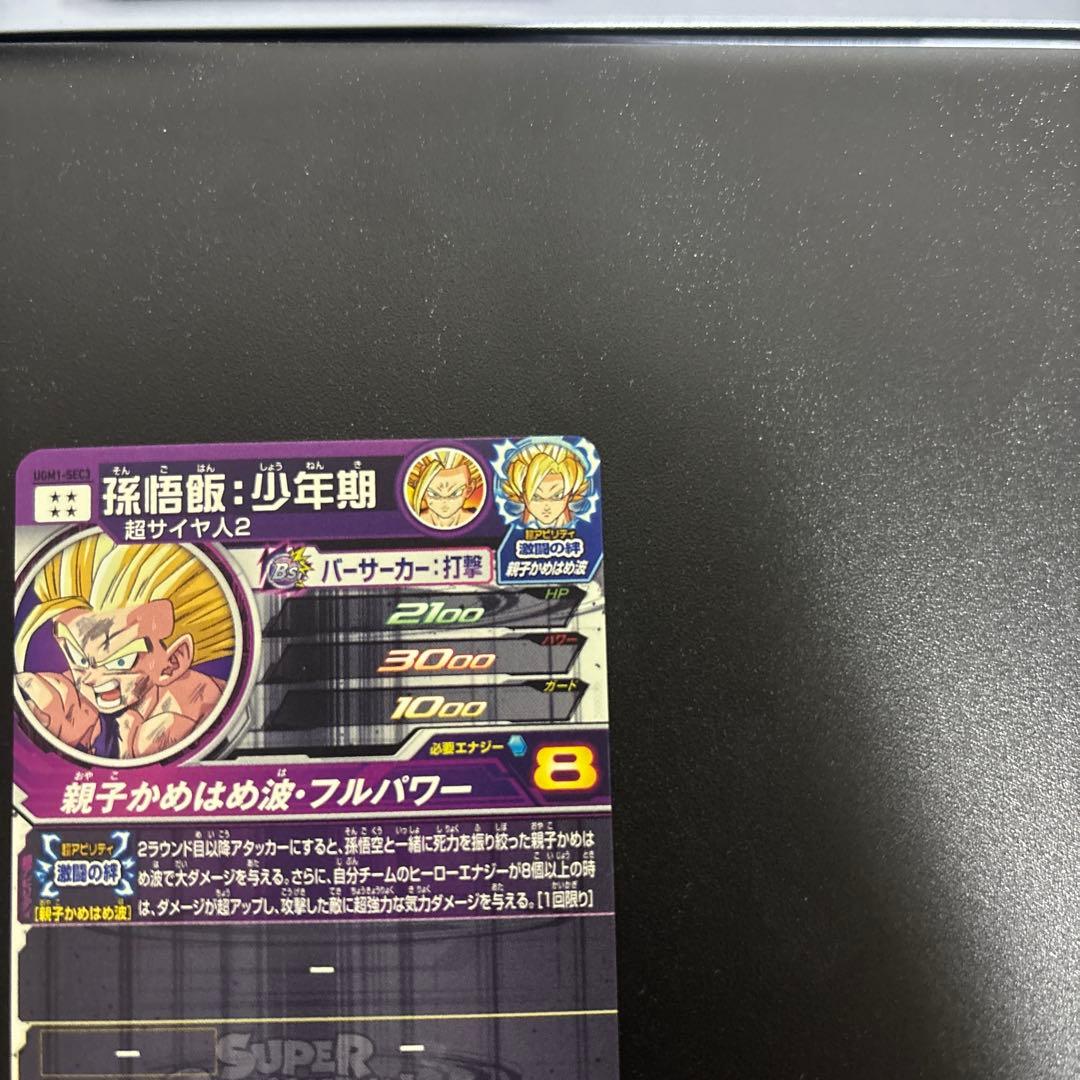 ドラゴンボールヒーローズまとめ売り③