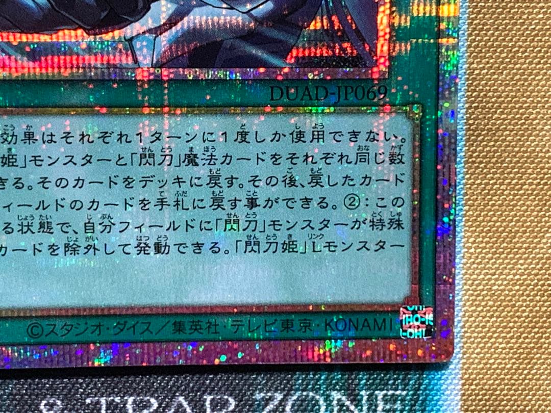 遊戯王　閃刀亜式レムニスゲート　プリズマティックシークレットレア　1枚　日版