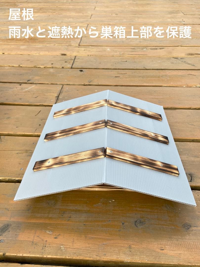 日本蜜蜂重箱式巣箱 待受け探索最小セットの通販はau PAY マーケット