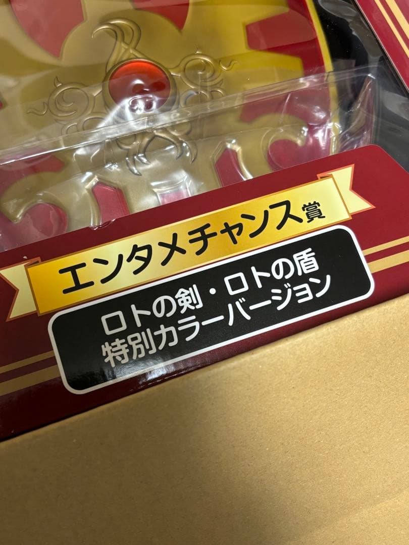 ドラゴンクエスト ロトの剣 ロトの盾 特別カラーバージョン - メルカリ
