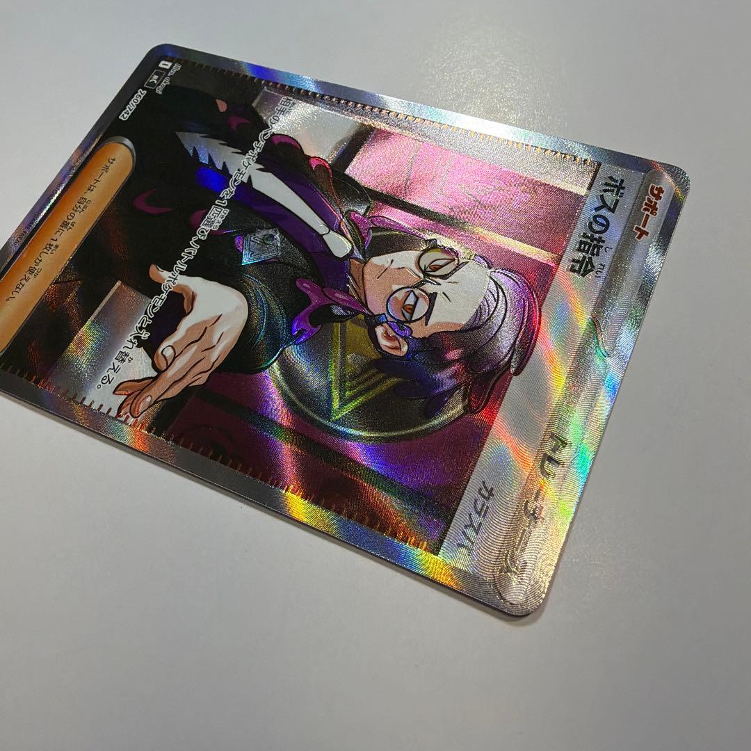 ボスの指令　スタートデッキ100バトルコレクション