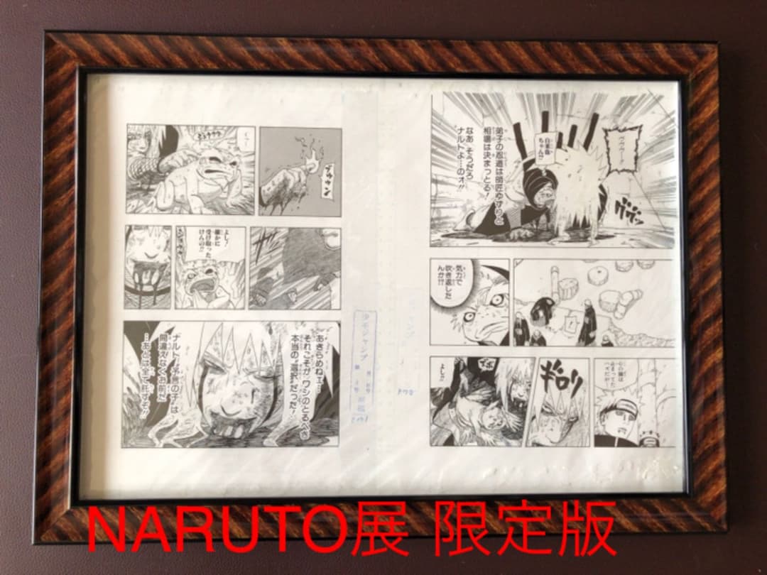 複製原画 原画 自来也 ペイン 弥彦 NARUTO ナルト
