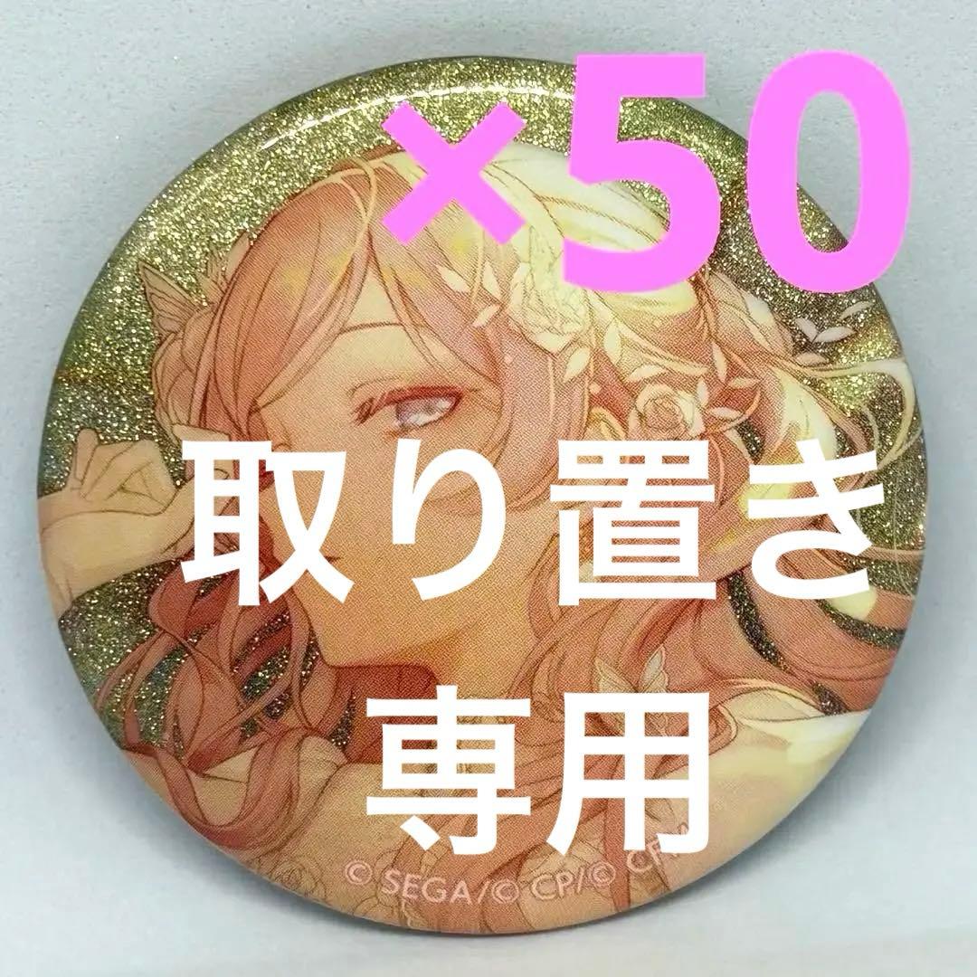 プロセカ　44B 巡音ルカ　缶バッジ　50個 プロセカ 巡音ルカ グリッター缶バッジ vol.44A - メルカリ