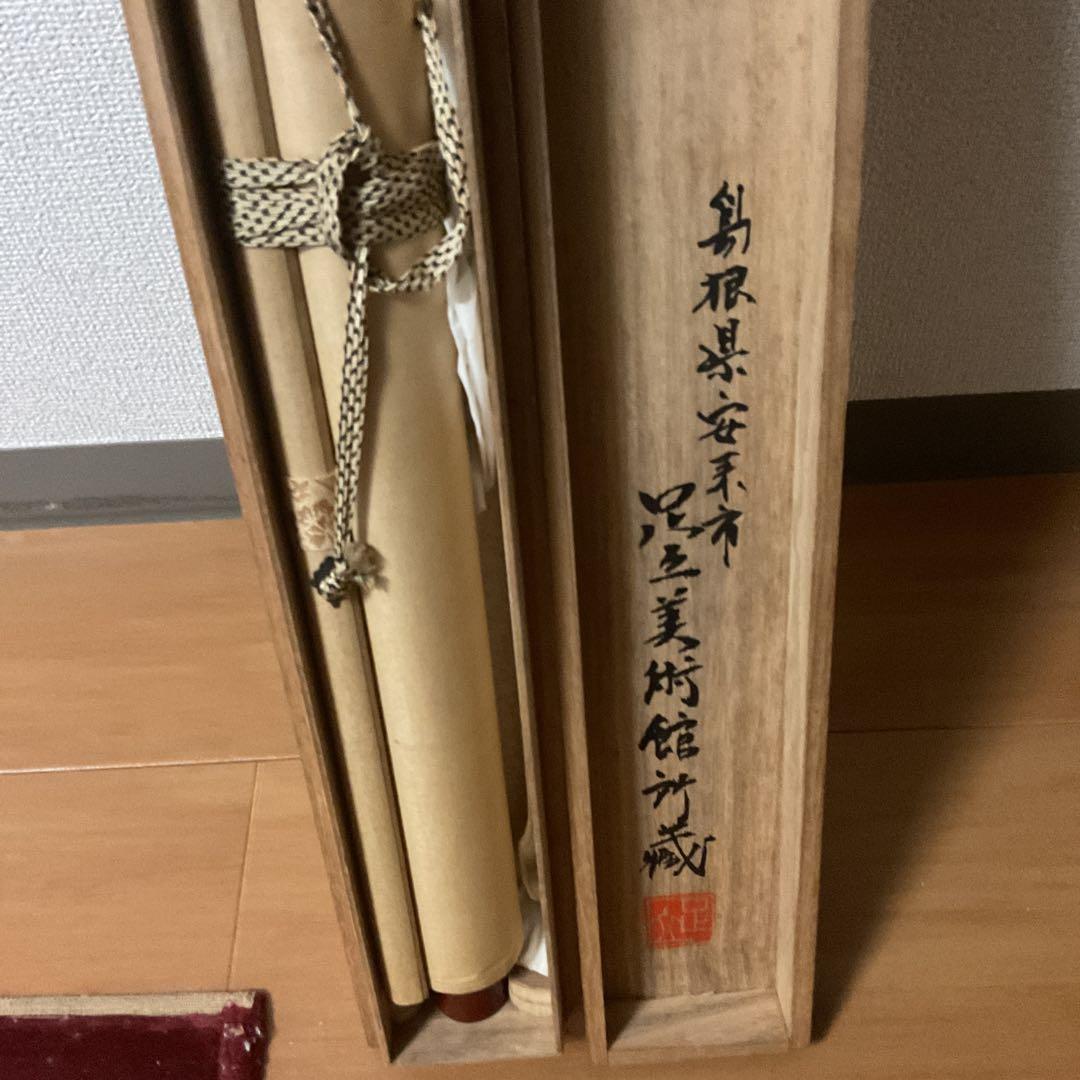 柳原紫峰作　絹本【牡丹　大和鵲之図】足立美術館所蔵複製画　足立美術館共箱　201