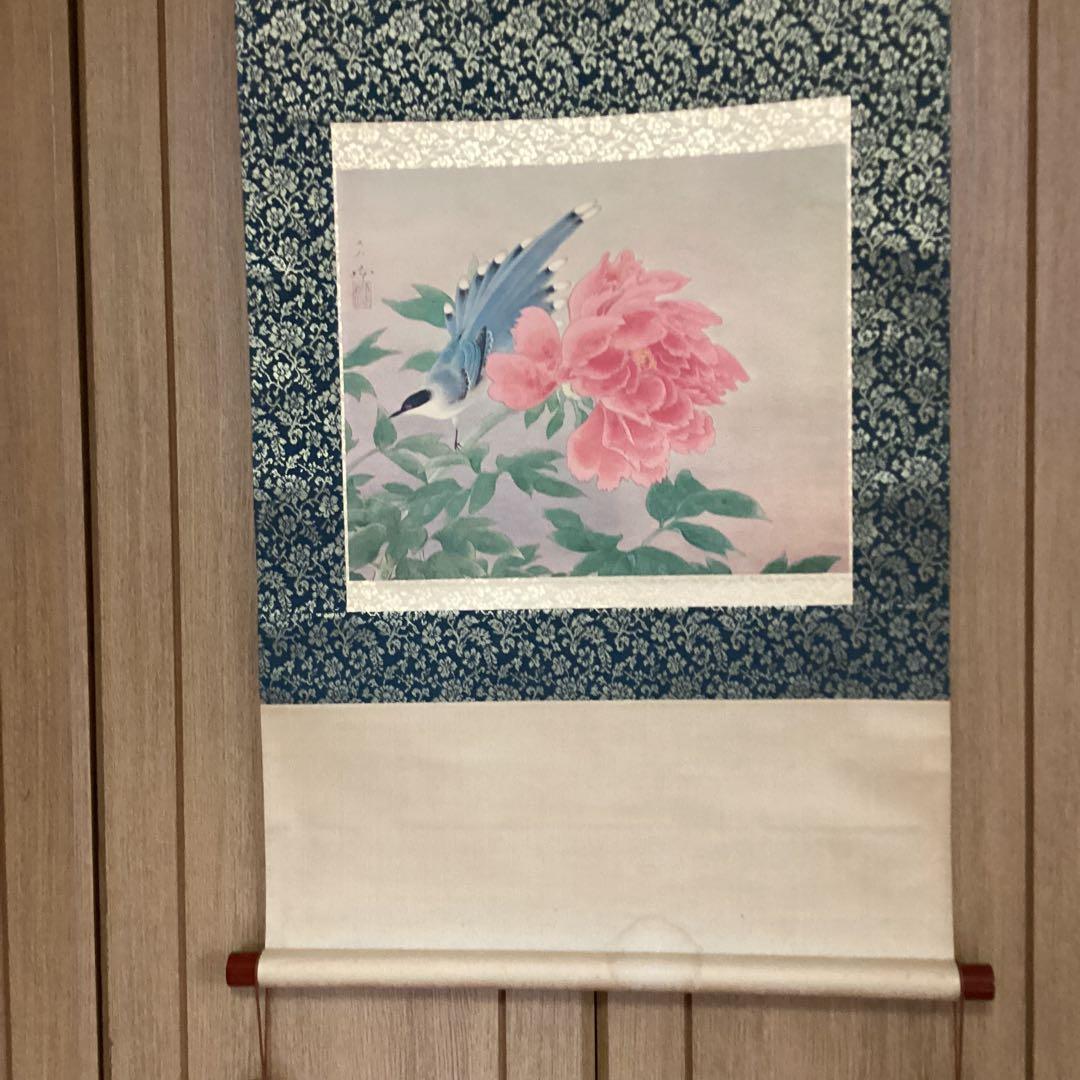 柳原紫峰作　絹本【牡丹　大和鵲之図】足立美術館所蔵複製画　足立美術館共箱　201