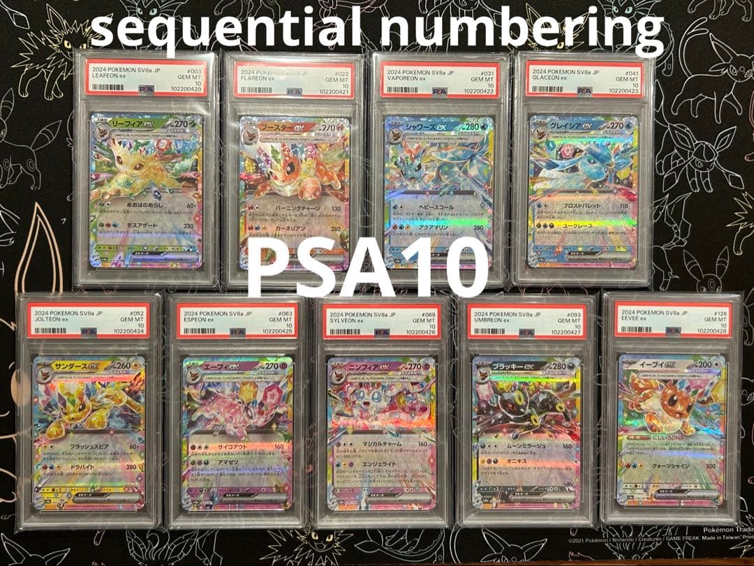 ポケモンカード ポケカ テラスタルフェス ブイズ RR PSA10 9連番