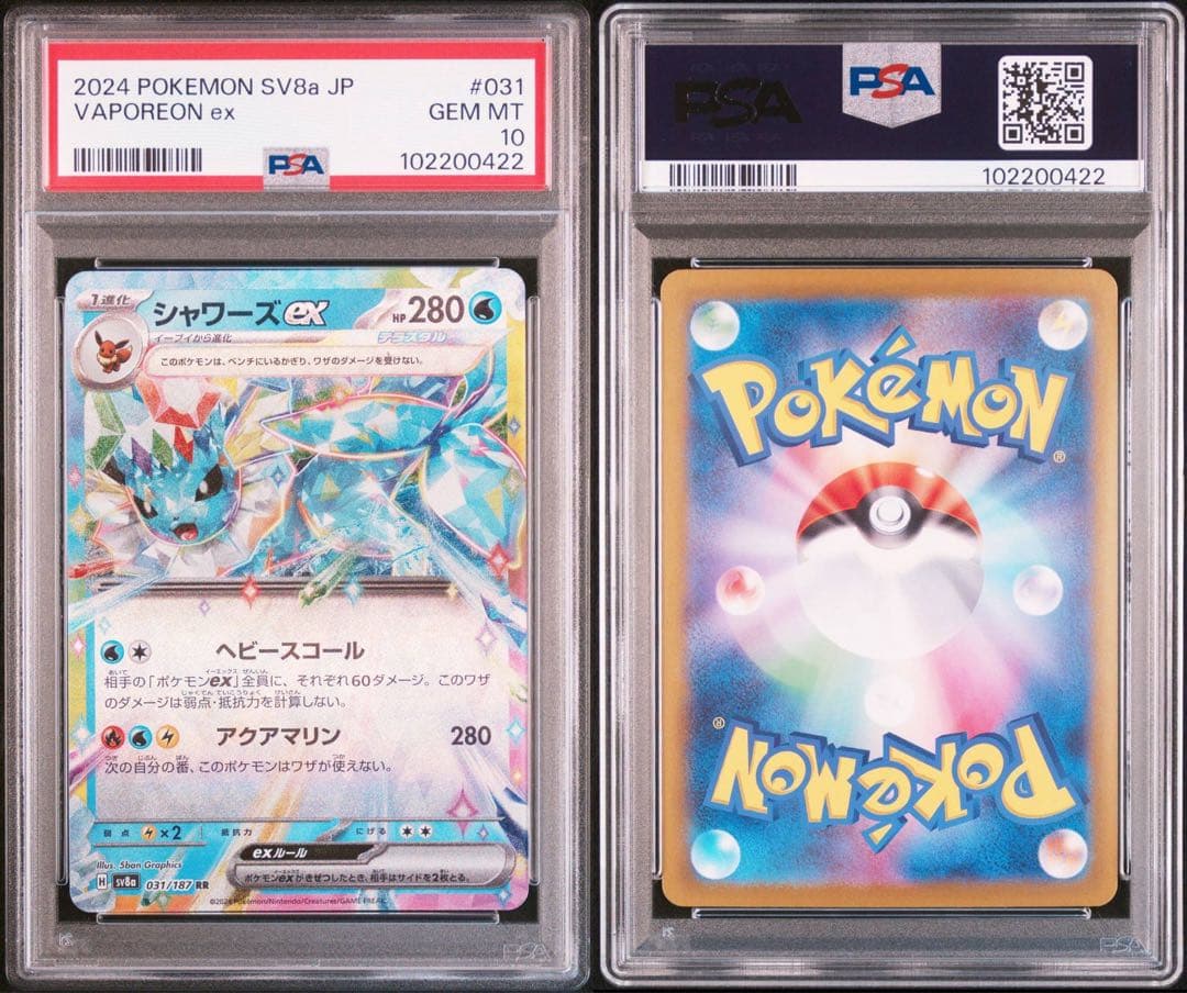 ポケモンカード ポケカ テラスタルフェス ブイズ RR PSA10 9連番