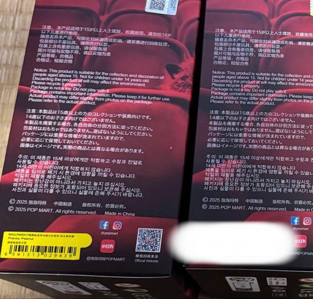 ぬいぐるみ Ratty bear sandman peanut You found me