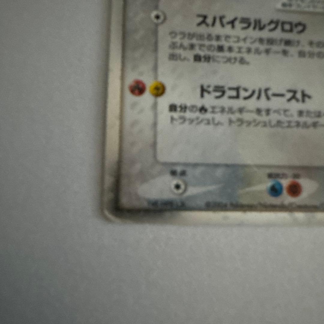 【絶版希少】レックウザex 　ギフトボックス エメラルドver. 018/019