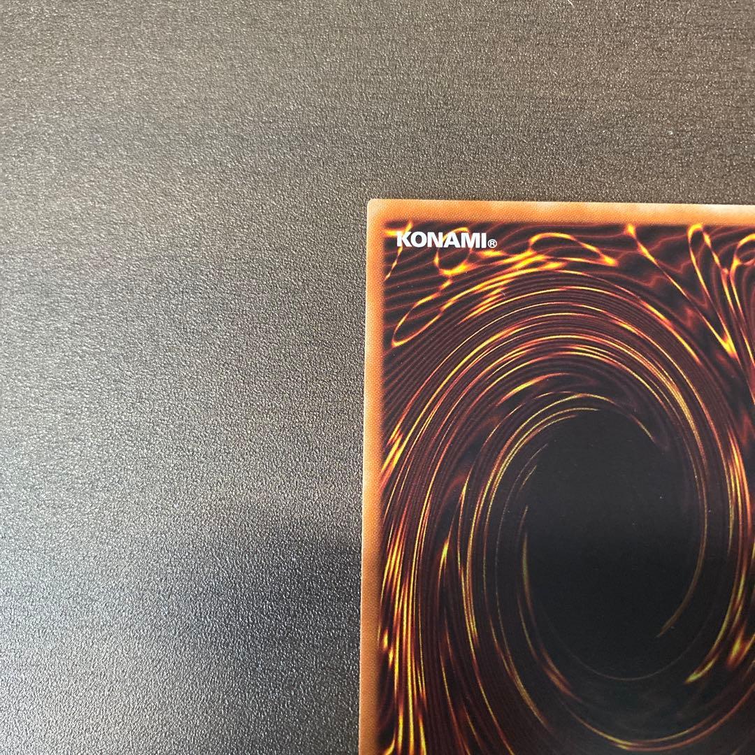 青眼の亜白龍 20th オルタナ