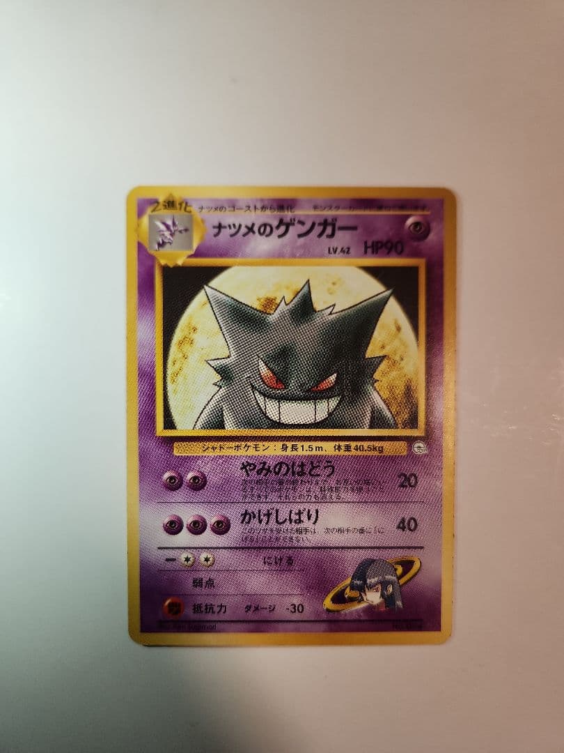 ポケモンカード ナツメのゲンガー 旧裏面 - メルカリ