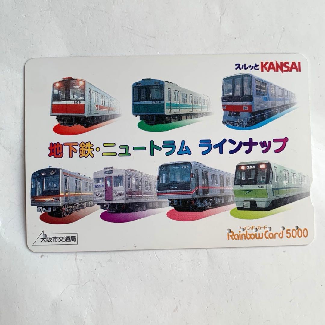 スルッとKANSAI 電車 使用済みカード - メルカリ